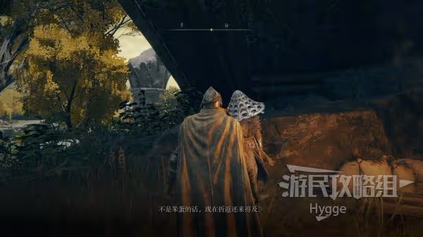 《艾爾登法環》突刺戰灰獲取方法
