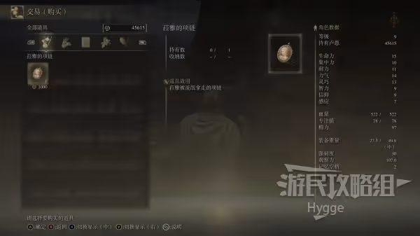 《艾爾登法環》誇耀咆哮戰灰獲取方法
