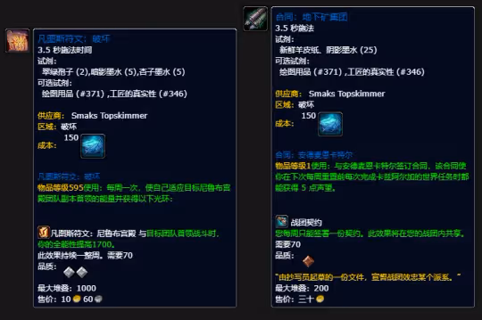 魔獸國服再送懷舊服禮品 新版本將迎來專業技能調整