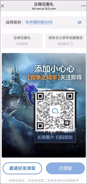 魔獸國服再送懷舊服禮品 新版本將迎來專業技能調整