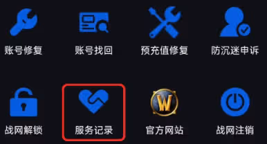 戰網綁定常見問題解決辦法:實名認證失敗、更換手機號等
