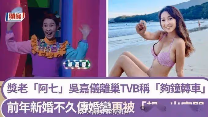 TVB獎老「阿七」宣布離巢!前年新婚不久傳婚變被趕出家門