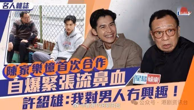 陳家樂憶首次合作自爆緊張流鼻血！香香尋回拍劇初心