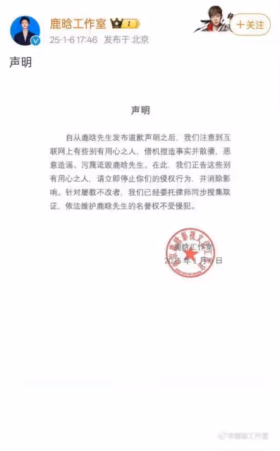 越鬧越大！網瘋傳鹿晗真正被禁原因！越傳越烈工作室緊急再聲明