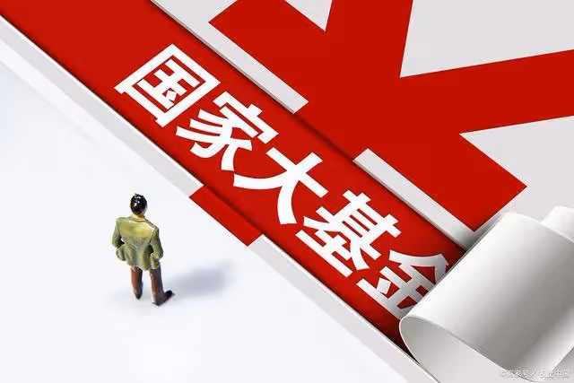 國家隊堪比印鈔機!1月7日,今日凌晨的四大消息全面發酵!