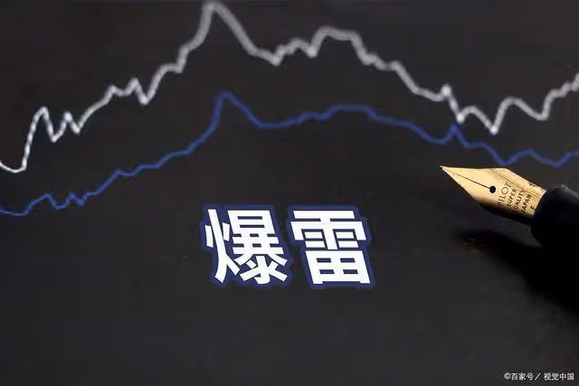 央媽引發空頭砸盤!1月7日,今日凌晨的四大消息全面來襲!