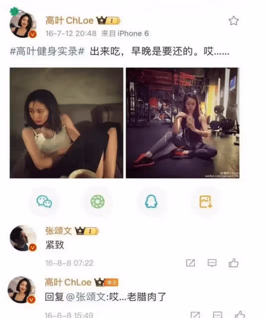 曝張頌文性騷擾十幾人帶女友虐待!還涉及林志玲李宇春