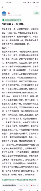 曝張頌文性騷擾十幾人帶女友虐待!還涉及林志玲李宇春