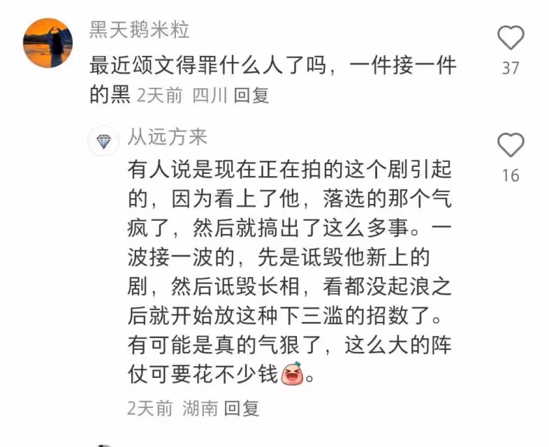 曝張頌文性騷擾十幾人帶女友虐待!還涉及林志玲李宇春