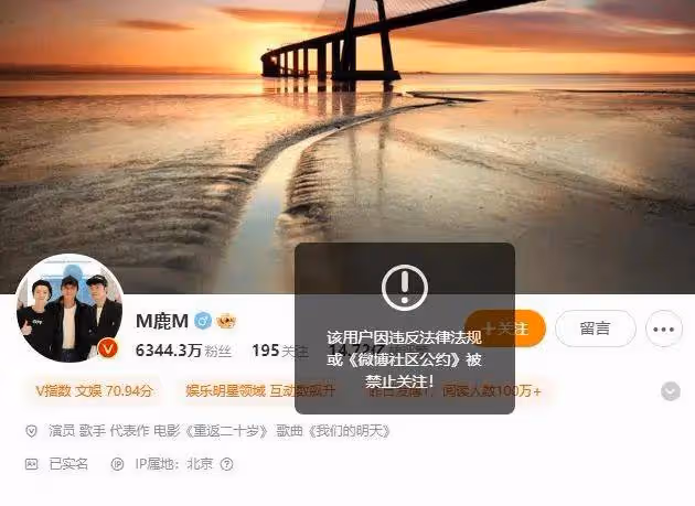 鹿晗直播豎中指罵粗口帳號被禁關注!他發文隆重道歉
