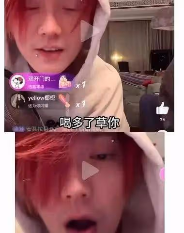 鹿晗直播豎中指罵粗口帳號被禁關注!他發文隆重道歉