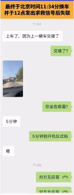 男演員王星拍戲在泰緬邊境失聯?徐大久:疑進園區剃頭髮