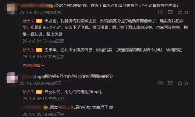 男演員王星拍戲在泰緬邊境失聯?徐大久:疑進園區剃頭髮