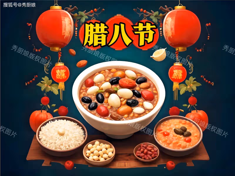 臘八節當天,提醒:1不空,2不做,3要吃,為新的一年攢下福氣!