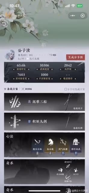 《燕雲十六聲》千夜逃課流打法技巧講解