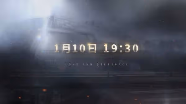 《戀與深空》3.0版本恰是歸時前瞻直播時間