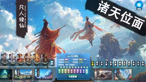 《諸天刷寶錄》前期快速上手心得