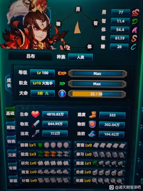 《諸天刷寶錄》凡人修仙地圖陣容推薦