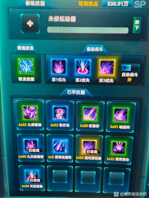 《諸天刷寶錄》凡人修仙地圖陣容推薦