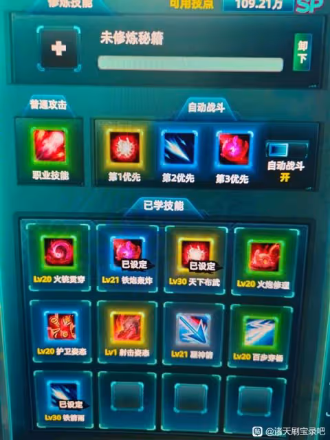 《諸天刷寶錄》凡人修仙地圖陣容推薦