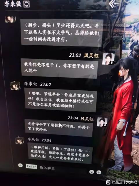 《燕雲十六聲》各武學流派特點強度分析