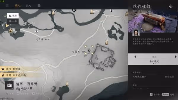 《燕雲十六聲》樂器獲取方法分享