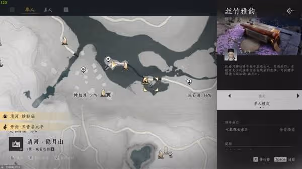 《燕雲十六聲》樂器獲取方法分享