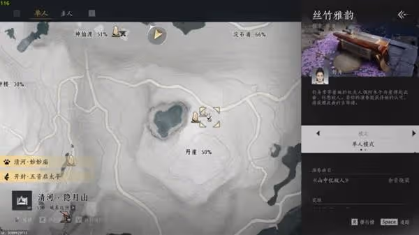 《燕雲十六聲》樂器獲取方法分享