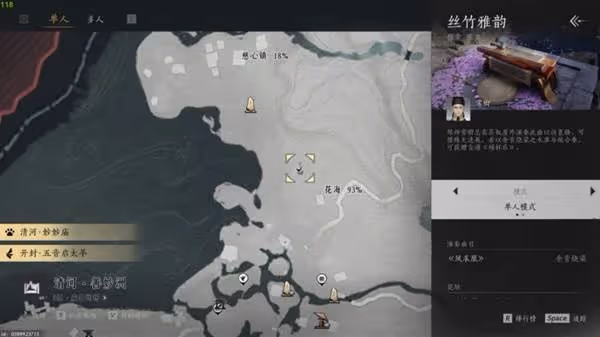 《燕雲十六聲》樂器獲取方法分享