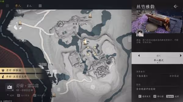《燕雲十六聲》樂器獲取方法分享