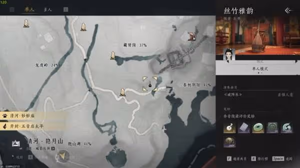 《燕雲十六聲》樂器獲取方法分享