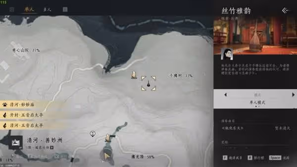 《燕雲十六聲》樂器獲取方法分享