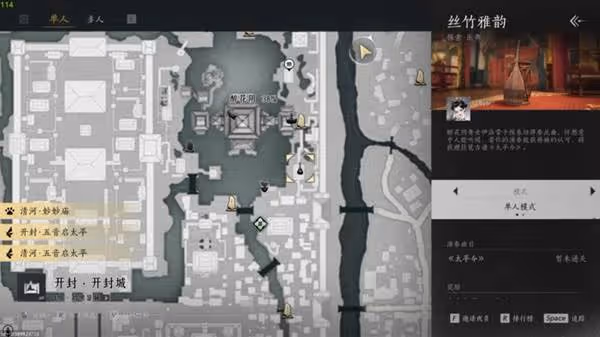 《燕雲十六聲》樂器獲取方法分享
