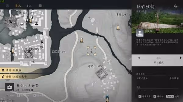 《燕雲十六聲》樂器獲取方法分享