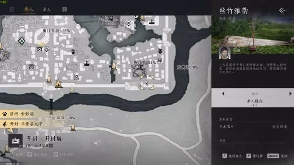 《燕雲十六聲》樂器獲取方法分享