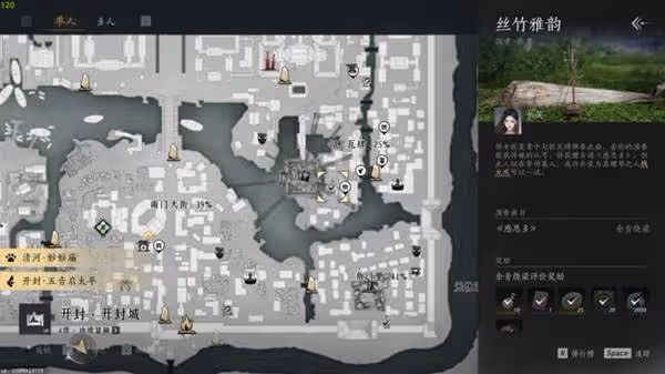 《燕雲十六聲》樂器獲取方法分享