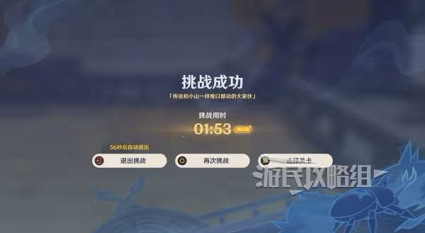 《原神》漱玉工奇斗蟲大玄境第五天攻略