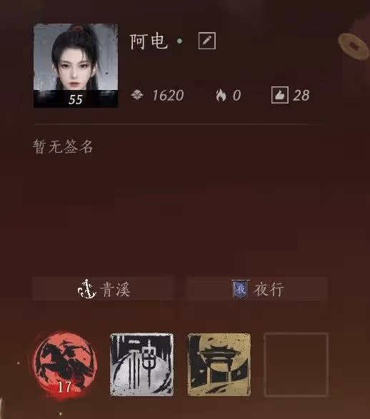 《燕雲十六聲》陌刀浴血難度BOSS逃課打法