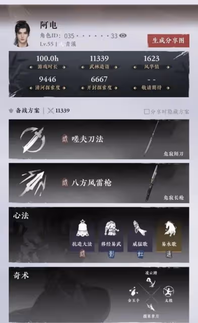 《燕雲十六聲》陌刀浴血難度BOSS逃課打法