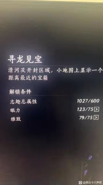 《燕雲十六聲》新手入坑技巧講解