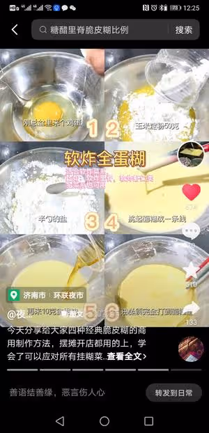 炸糊
