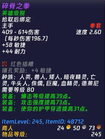 WLK懷舊服:HTOC團本戰利品系統全面詳解