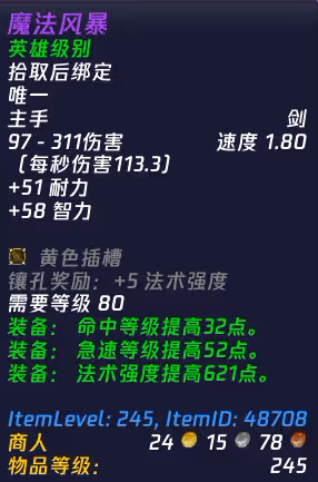 WLK懷舊服:HTOC團本戰利品系統全面詳解