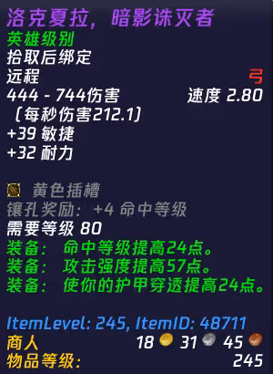 WLK懷舊服:HTOC團本戰利品系統全面詳解