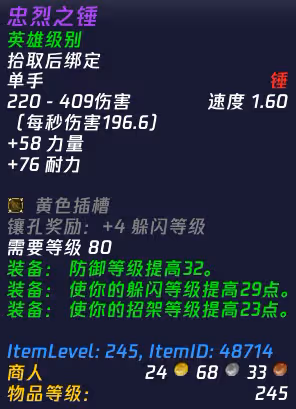 WLK懷舊服:HTOC團本戰利品系統全面詳解