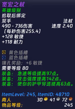 WLK懷舊服:HTOC團本戰利品系統全面詳解