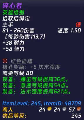 WLK懷舊服:HTOC團本戰利品系統全面詳解