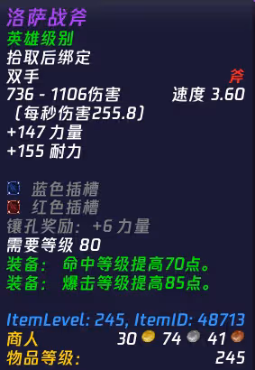 WLK懷舊服:HTOC團本戰利品系統全面詳解