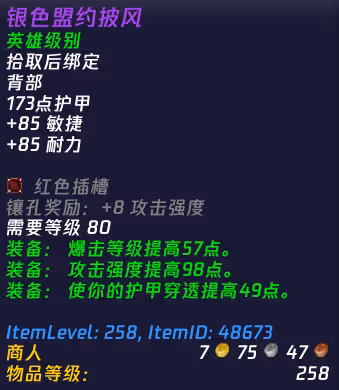 WLK懷舊服:HTOC團本戰利品系統全面詳解