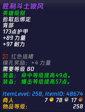 WLK懷舊服:HTOC團本戰利品系統全面詳解